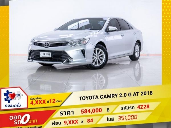 2018 TOYOTA CAMRY  2.0 G ผ่อน 4,893 บาท 12 เดือนแรก