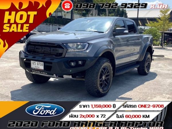 2020 FORD RANGER RAPTOR DOUBLE CAB 2.0 Bi-Turbo 4WD เกียร์ออโต้ AT ฟรีดาวน์ โปรขับฟรี 90 วัน 0% 12 เดือน รูปที่ 0