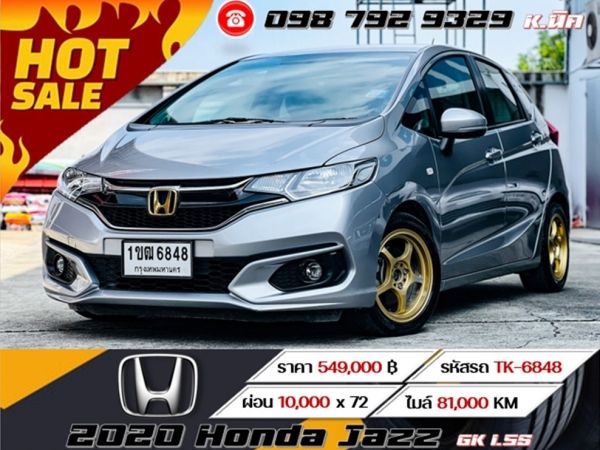 2020 Honda Jazz GK 1.5S เครดิตดีฟรีดาวน์