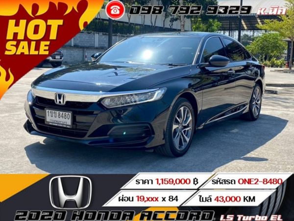 2020 HONDA ACCORD 1.5 Turbo EL ฟรีดาวน์ โปรขับฟรี 90 วัน  0% 12 เดือน