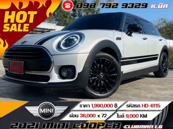 2021 MINI COOPER CLUBMAN 1.6  เครดิตดีฟรีดาวน์ รูปที่ 0