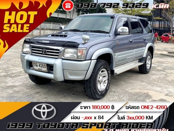 1999 TOYOTA SPORT RIDER 3.0 4WD ขายสดเท่านั้น