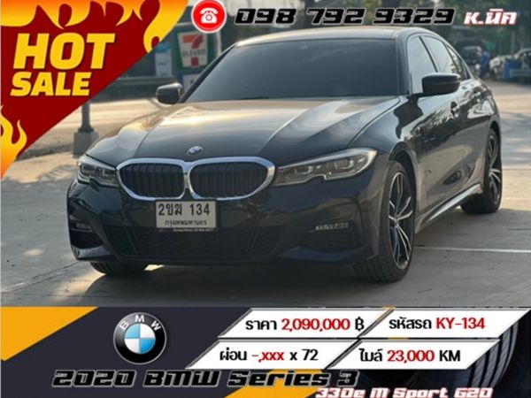 2020 BMW Series 3 330e M Sport G20