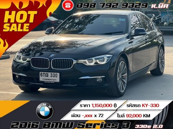 2016 BMW Series 3 330e 2.0 รูปที่ 0