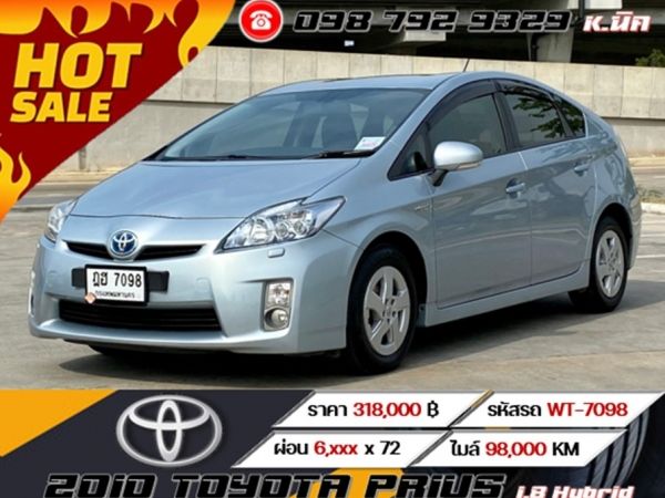 2010 TOYOTA PRIUS 1.8 HYBRID