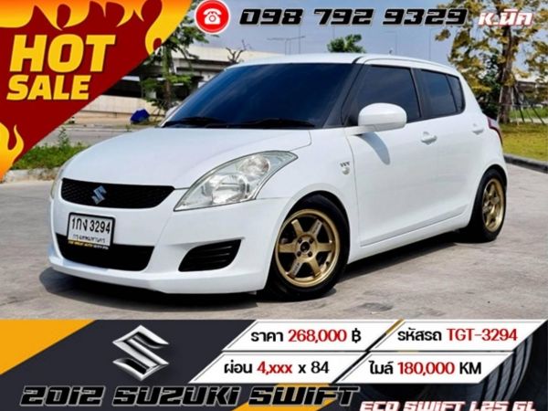 2012 SUZUKI SWIFT ECO SWIFT 1.25 GL เกียร์ธรรมดา MT