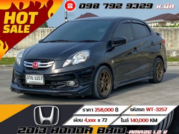 2013 HONDA BRIO AMAZE 1.2 V ผ่อนเพียง 4,xxx เท่านั้น รูปที่ 0