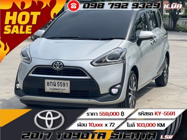 2017 TOYOTA SIENTA 1.5V รูปที่ 0