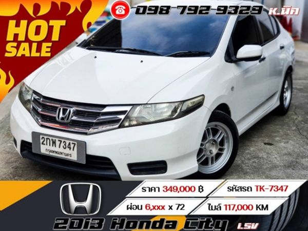 2013 Honda City 1.5V ฟรีดาวน์