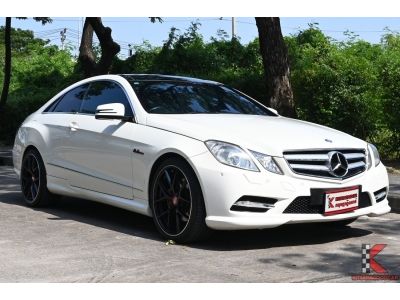 Mercedes-Benz E200 CGI 1.8 (ปี 2012) W207 AMG Coupe