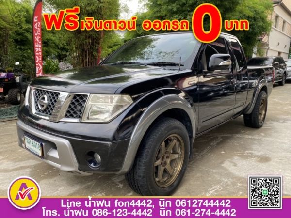 NISSAN  NAVARA CAB 2.5SE CNG ปี 2015 รูปที่ 0