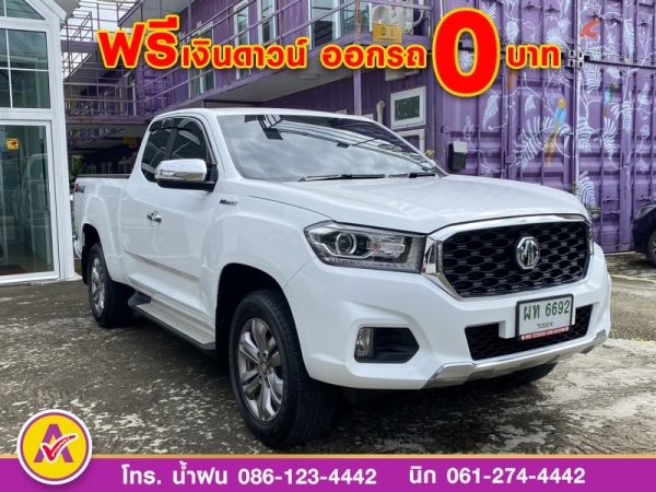 MG EXTENDER 2.0 GIANTCAB GRAND X i-Smart ปี 2021