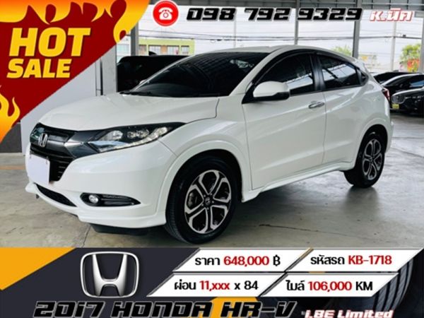 2017 HONDA HR-V 1.8E Limited เครดิตดีฟรีดาวน์