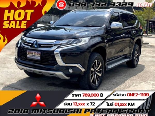 2018 MITSUBISHI PAJERO SPORT 2.4GT PREMIUM 2WD ดาวน์ 0% โปรขับฟรี 90 วัน  ดอกเบี้ย 0% 12 เดือน