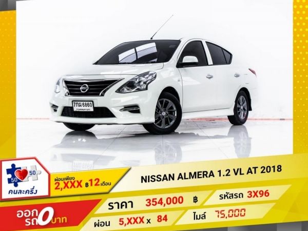 2018 NISSAN ALMERA 1.2 VL SPORTECH   ผ่อน 2,957 บาท 12 เดือนแรก รูปที่ 0