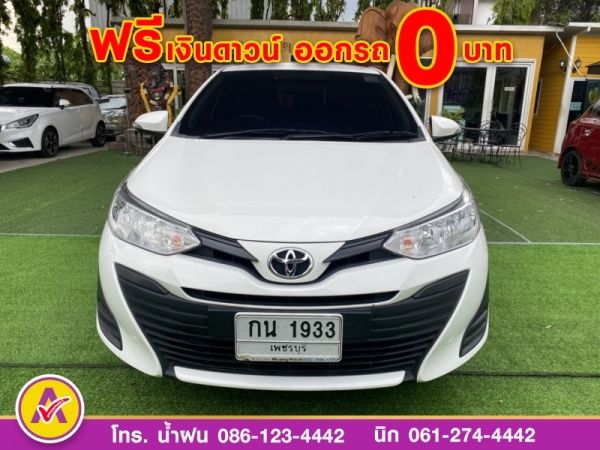 TOYOTA  YARIS ATIV 1.2E ปี 2020