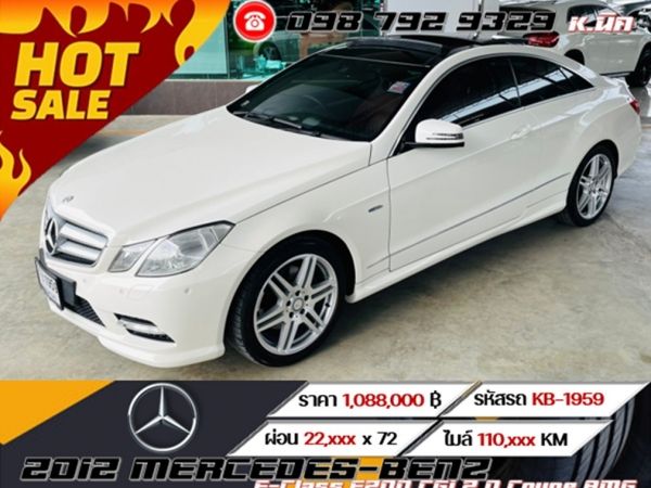 2012 MERCEDES-BENZ E-Class E200 CGi 2.0 Coupe AMG