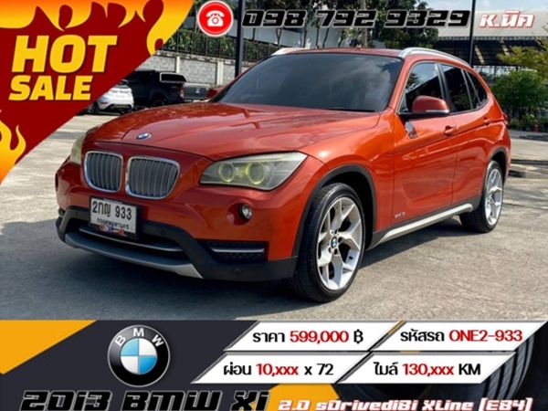 2013 BMW X1 2.0 sDrived18i XLine (E84)  ฟรีดาวน์ ดอกเบี้ย 0% 12 เดือน รูปที่ 0