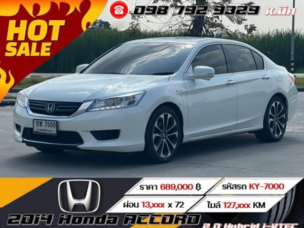 2014 Honda ACCORD 2.0 Hybrid i-VTEC