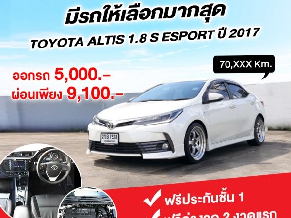 TOYOTA SURE KRUNGTHAI นำเสนอ TOYOTA COROLLA ALTIS 1.8 S ESPORT ปี 2018