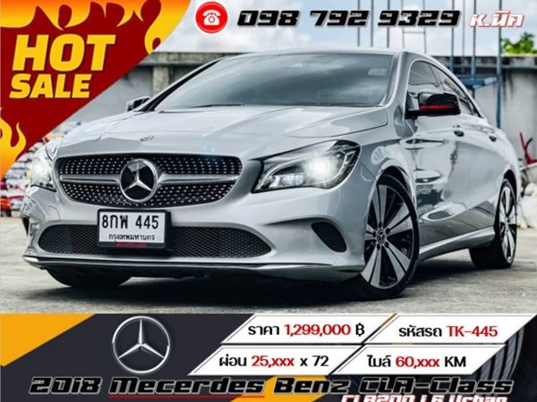 2018 Mecerdes Benz CLA-Class CLA200 1.6 Urban