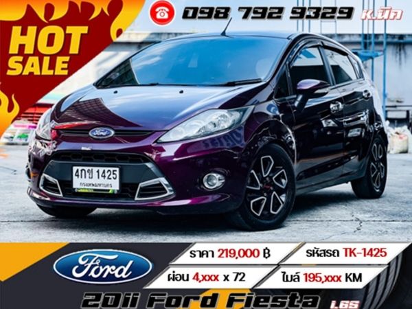 2011 Ford Fiesta 1.6S ผ่อนเพียง 4,xxx เท่านั้น