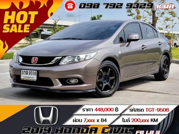 2014 HONDA CIVIC FB 1.8 S เครดิตดีฟรีดาวน์