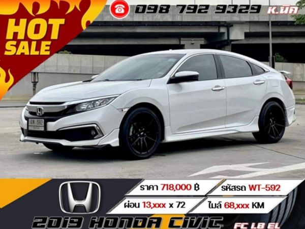 2019 HONDA CIVIC FC 1.8 EL เครดิตดีฟรีดาวน์