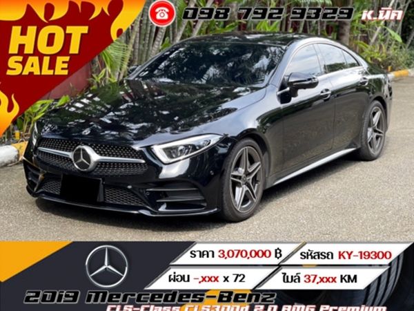 2019 Mercedes-Benz CLS-Class CLS300d 2.0 AMG Premium