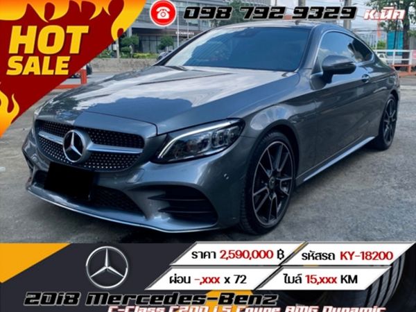 2018 Mercedes-Benz C-Class C200 1.5 Coupe AMG Dynamic รูปที่ 0