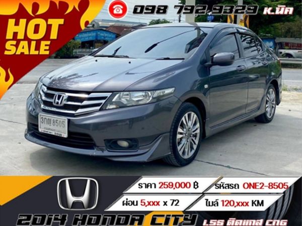 2014 HONDA CITY 1.5S ติดแก๊ส CNG ฟรีดาวน์ ขับฟรี 90 วัน