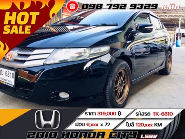 2010 HONDA CITY 1.5SV เครดิตดีฟรีดาวน์