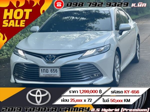 2019 TOYOTA CAMRY 2.5 Hybrid (Premium)