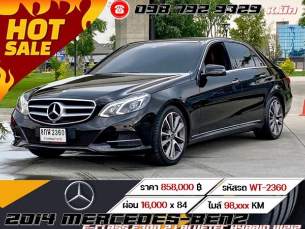 2014 MERCEDES-BENZ E-CLASS E300 2.1 BLUETEC HYBRID W212 รูปที่ 0