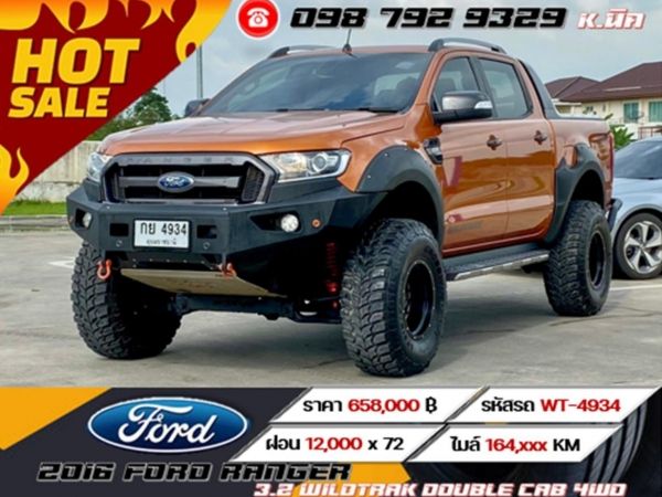 2016 FORD RANGER 3.2 WILDTRAK DOUBLE CAB 4WD เกียร์ออโต้ AT