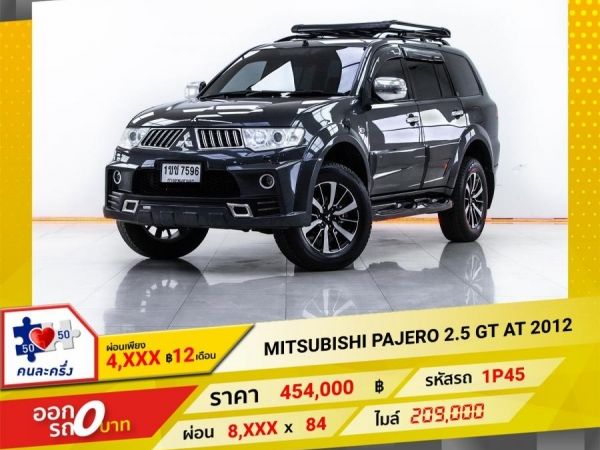 2012  MITSUBISHI PAJERO 2.5 GT  ผ่อน 4,305 บาท 12 เดือนแรก