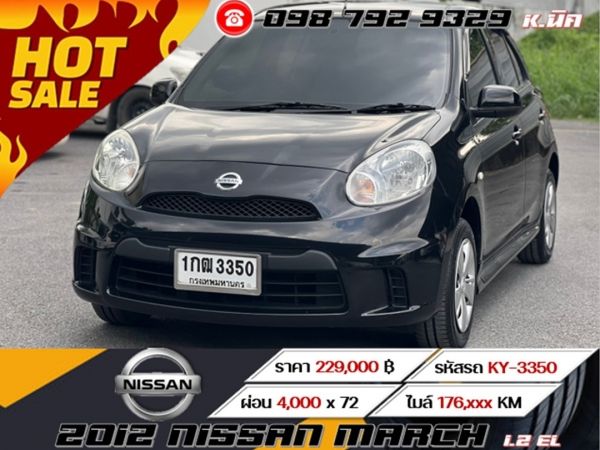 2012 NISSAN MARCH 1.2 EL