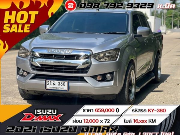 2021 ISUZU DMAX  D Cab  Auto 6sp  1.9DCT (DA) เกียร์ออโต้ AT รูปที่ 0