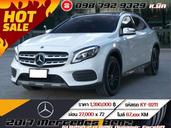 2017 Mercedes Benz GLA250 2.0 AMG Dynamic Facelift รูปที่ 0