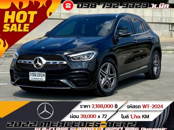 2022 MERCEDES-BENZ GLA-CLASS GLA200 1.3 W247  AMG Dynamic