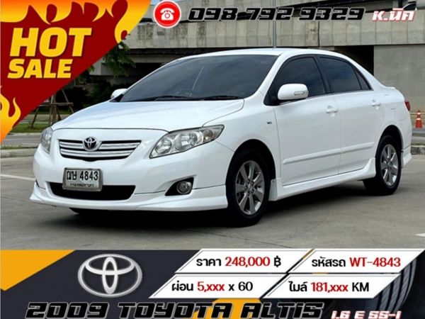 2009 TOYOTA ALTIS 1.6 E SS-I เครดิตดีฟรีดาวน์ รูปที่ 0