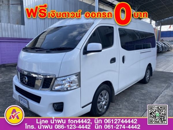 NISSAN  URVAN NV350 2.5 ดีเซล ปี 2017