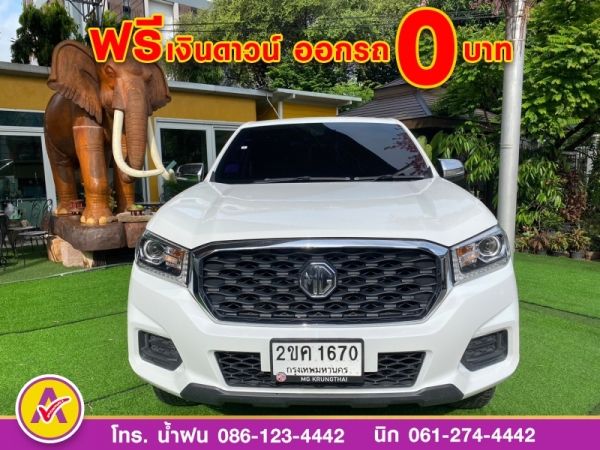 MG EXTENDER 4 ประตู 2.0 GRAND D ปี 2021