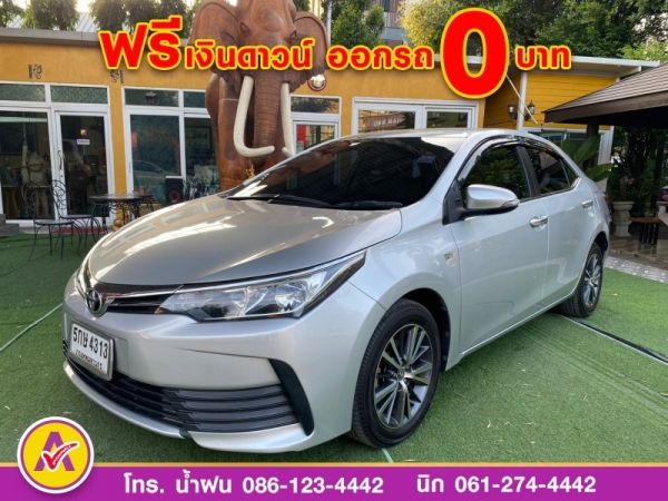 TOYOTA ALTIS 1.6 G DUAL ปี 2017