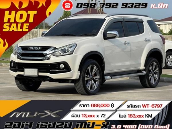 2014 ISUZU MU-X 3.0 4WD (DVD Navi)  เครดิตดีฟรีดาวน์ ดอกเบี้ย 2.79% รูปที่ 0