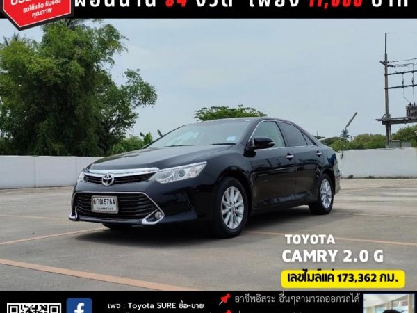 TOYOTA CAMRY 2.0 G (MC) ปี 2017 เกียร์ Auto