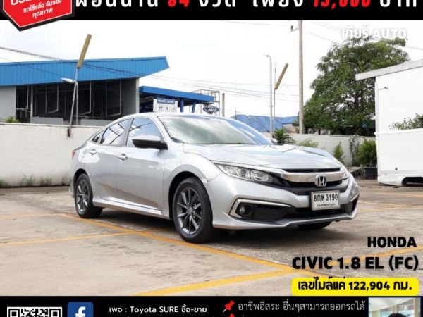 HONDA CIVIC 1.8 EL (FC) CC. ปี 2019 เกียร์ Auto รูปที่ 0