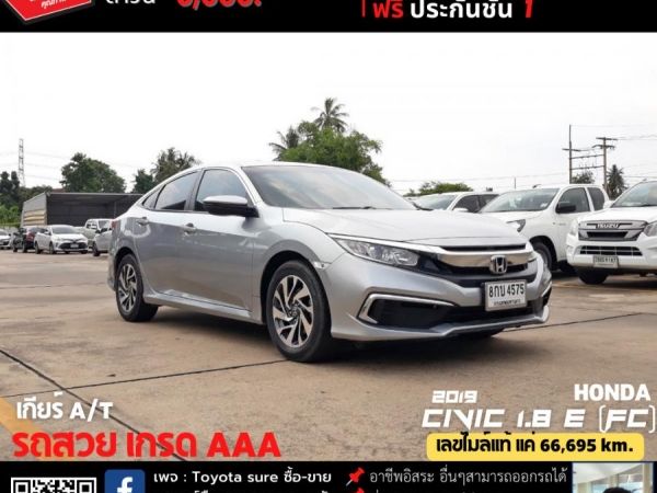 HONDA CIVIC 1.8 E (FC) CC. ปี 2019 เกียร์ Auto รูปที่ 0