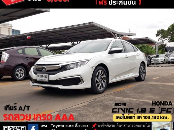 HONDA CIVIC 1.8 E (FC) CC. ปี 2019 เกียร์ Auto รูปที่ 0