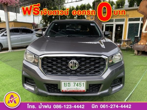 MG EXTENDER GIANTCAB 2.0 C ปี 2021